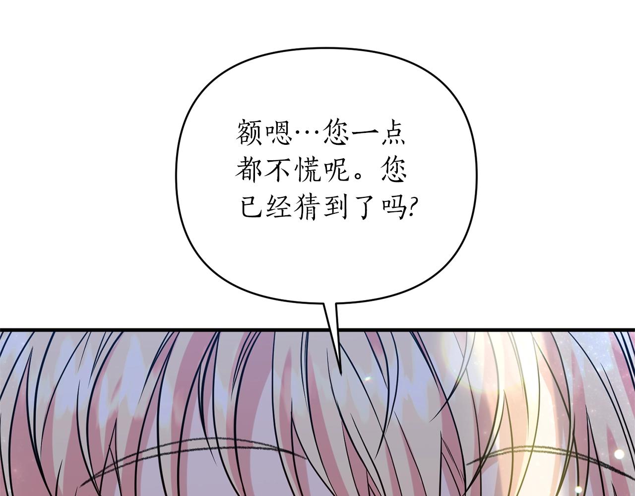 第31话 意外133