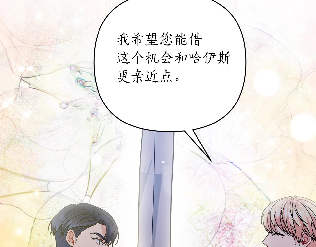 第31话 意外138