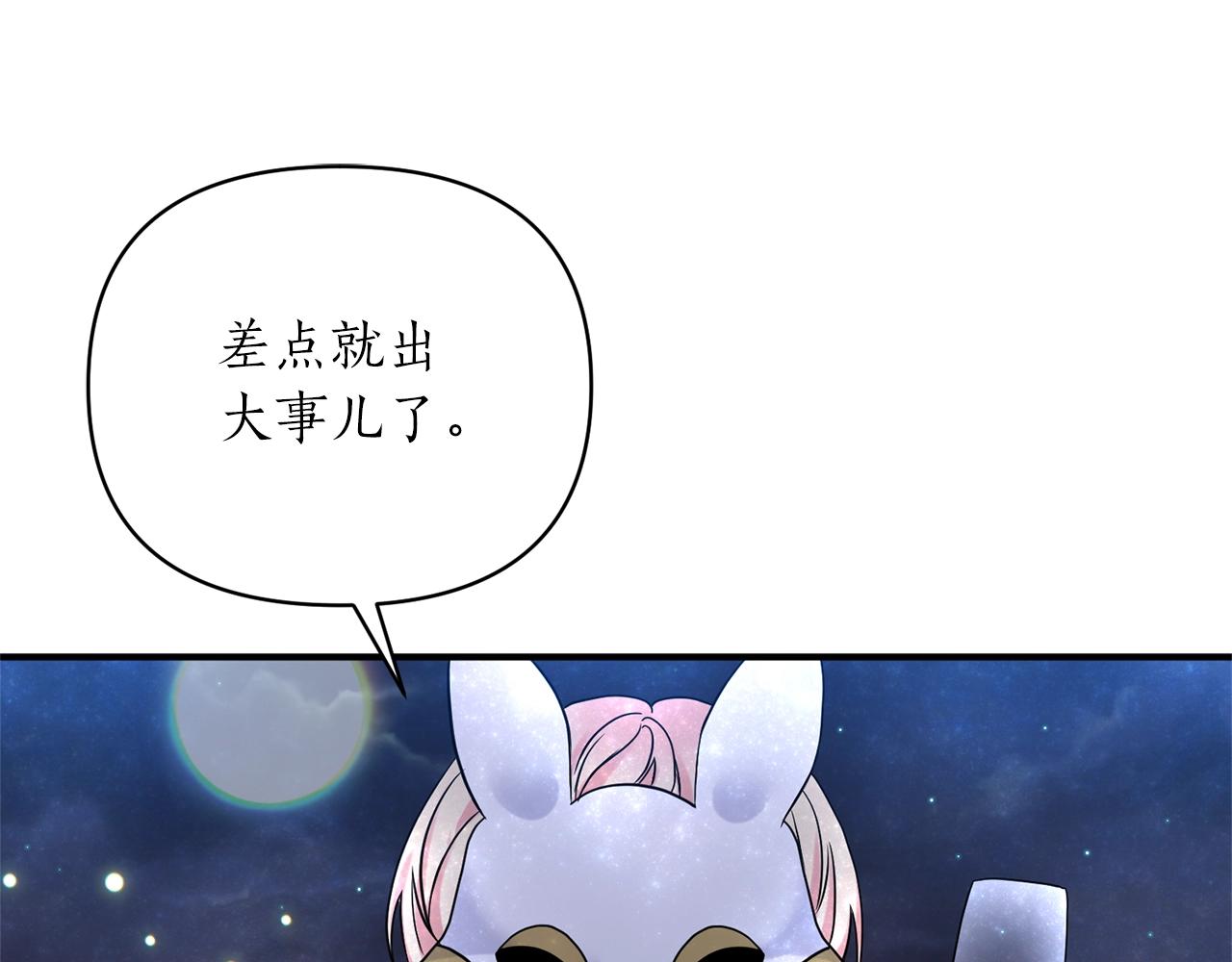 第31话 意外44