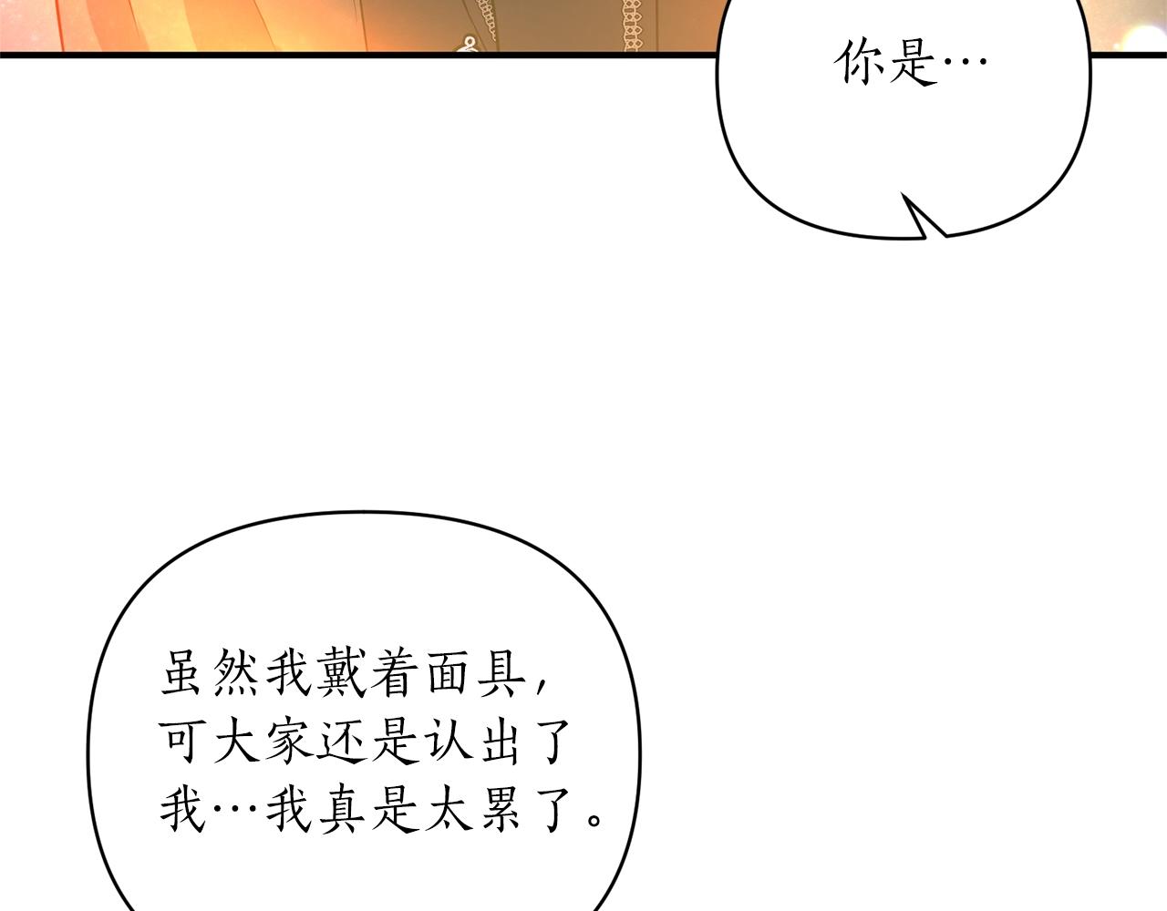 第31话 意外50