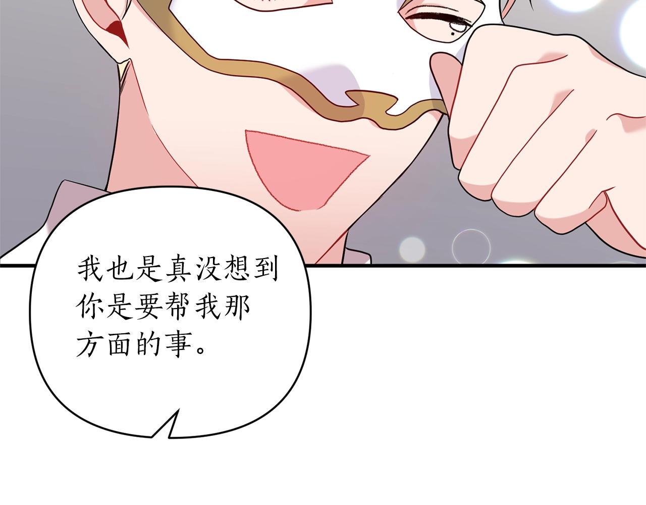 第33话 牵手137