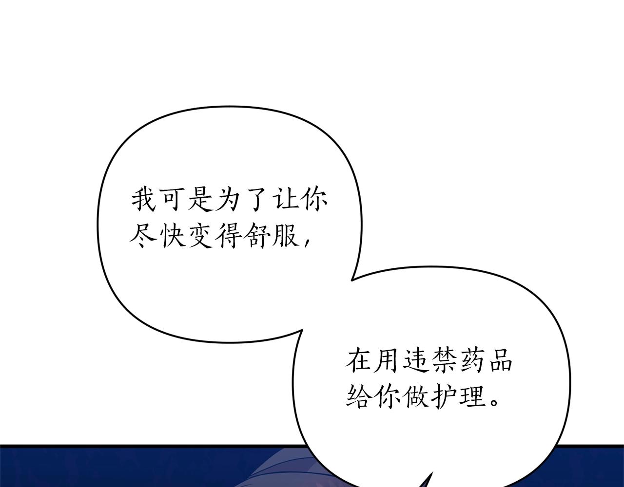 第33话 牵手19