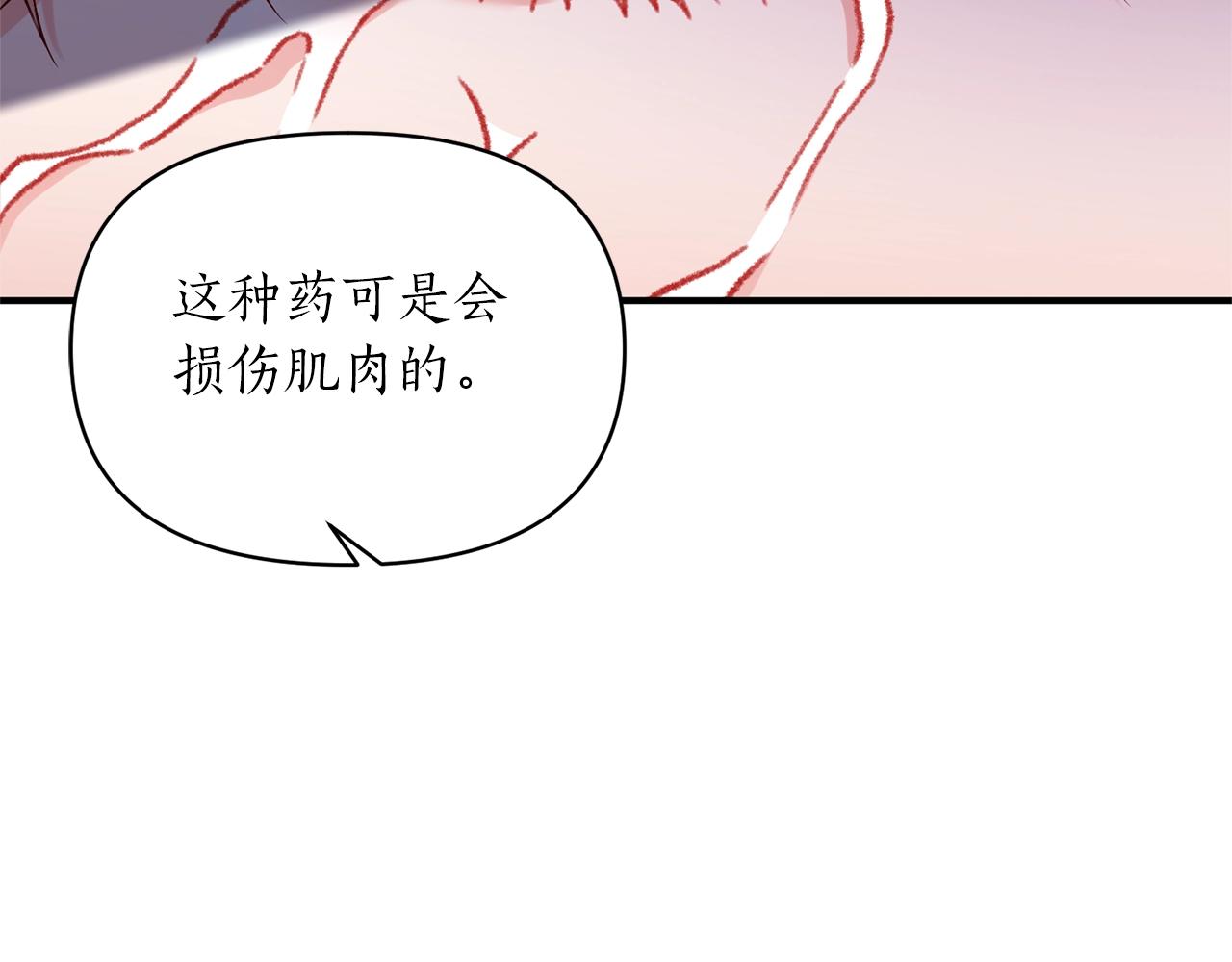 第33话 牵手23
