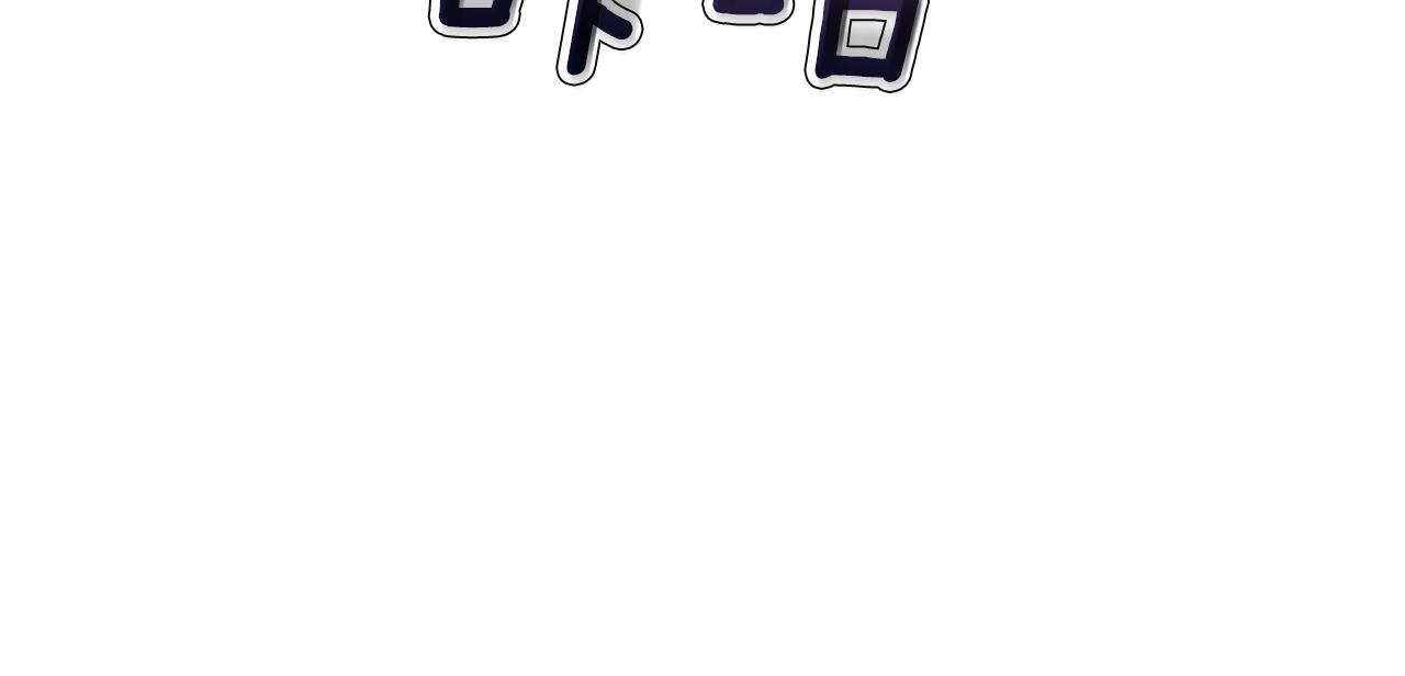 第33话 牵手40