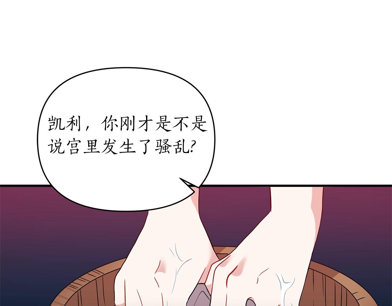 第33话 牵手8