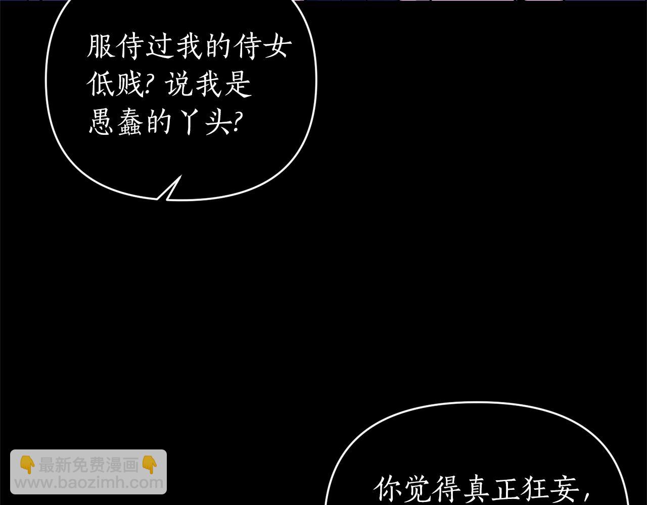 第37话 好玩吗？103