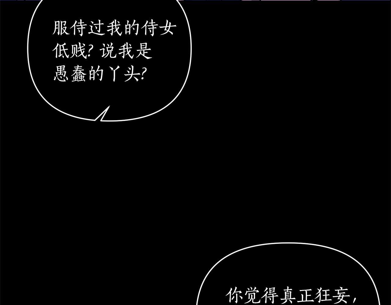 第37话 好玩吗？107