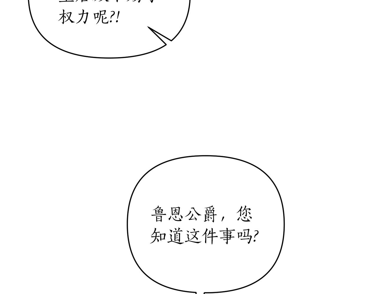 第37话 好玩吗？14