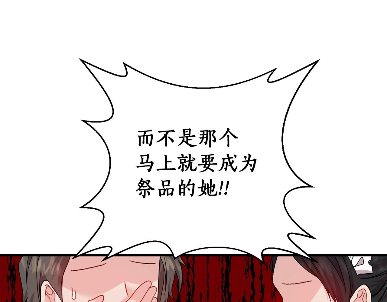 第37话 好玩吗？141