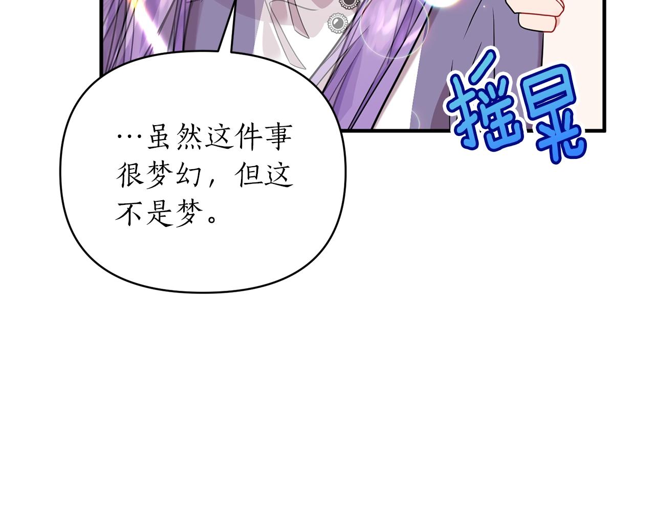 第37话 好玩吗？173