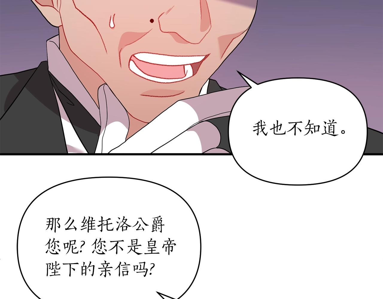 第37话 好玩吗？18