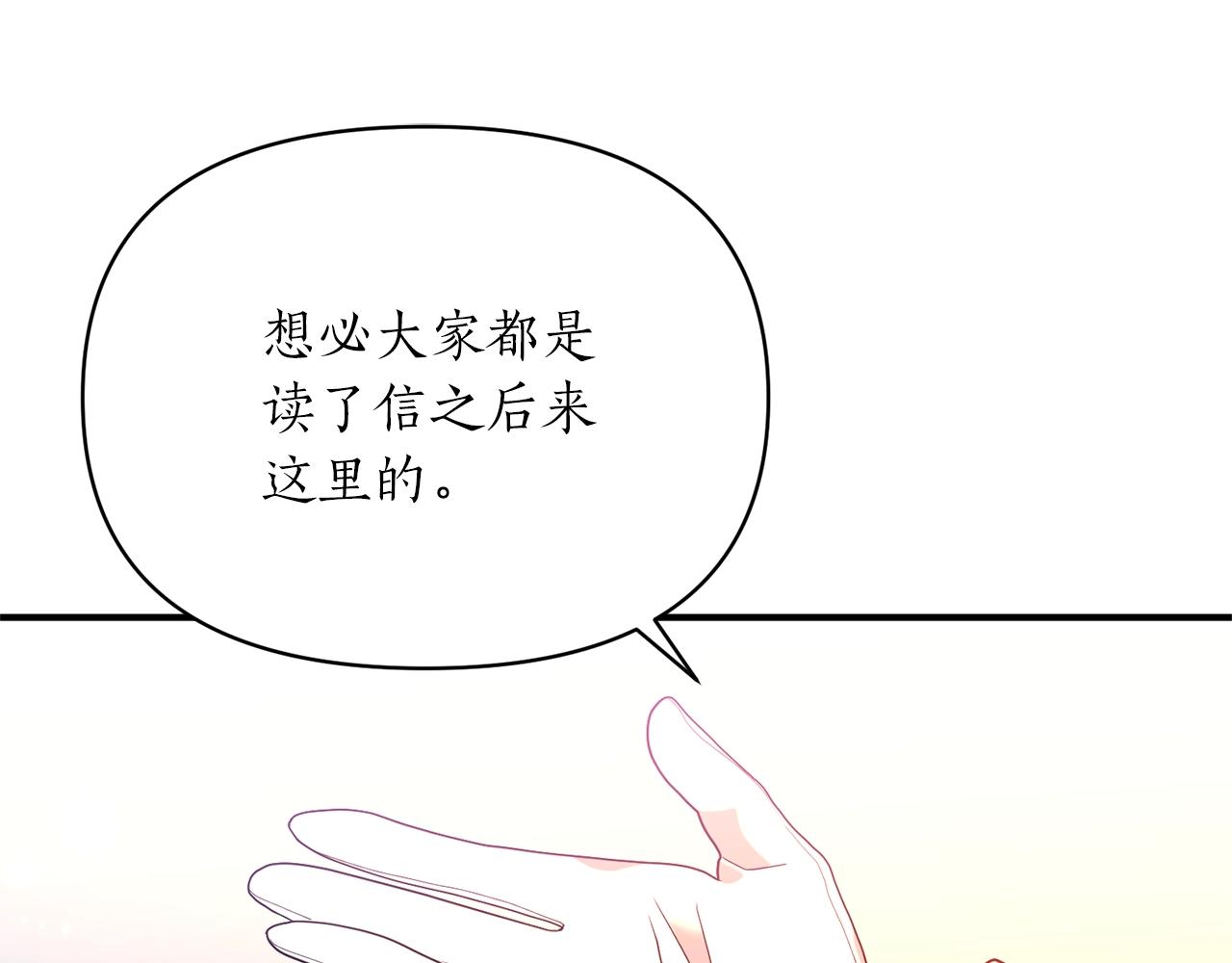 第37话 好玩吗？44