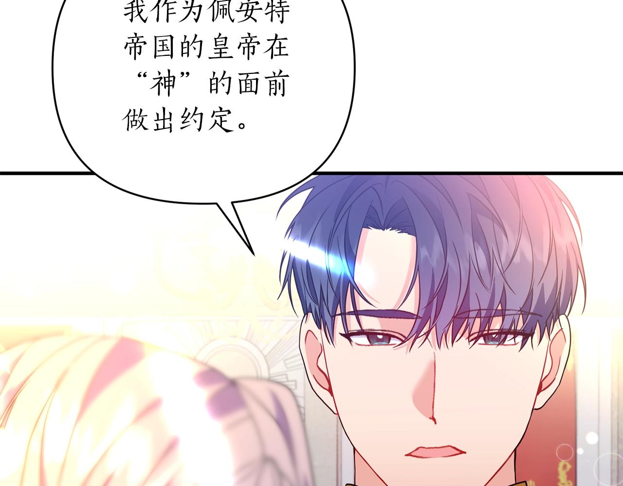 第37话 好玩吗？78