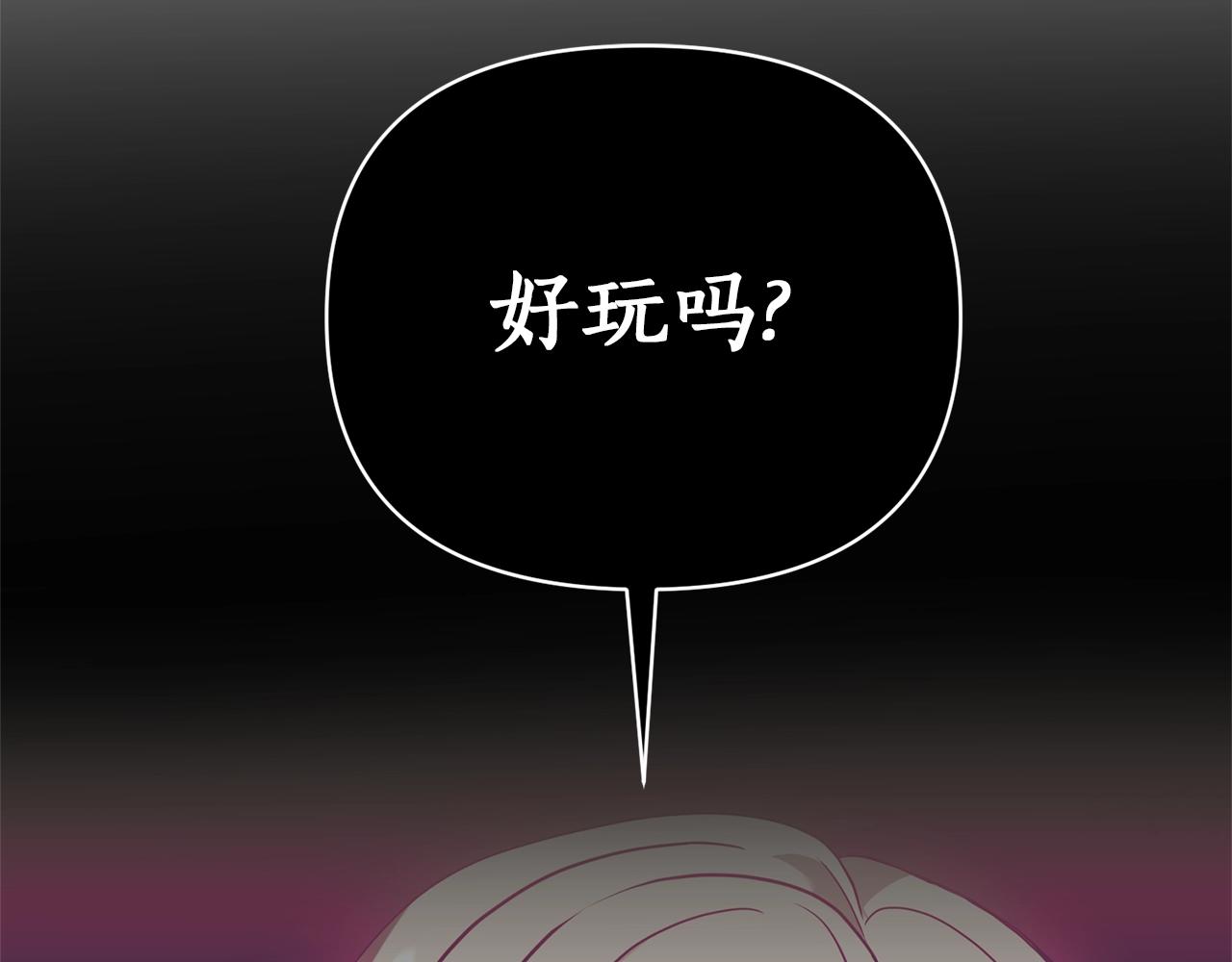 第37话 好玩吗？98