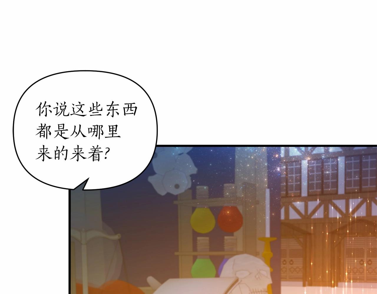 第41话 你已经不怕我了11