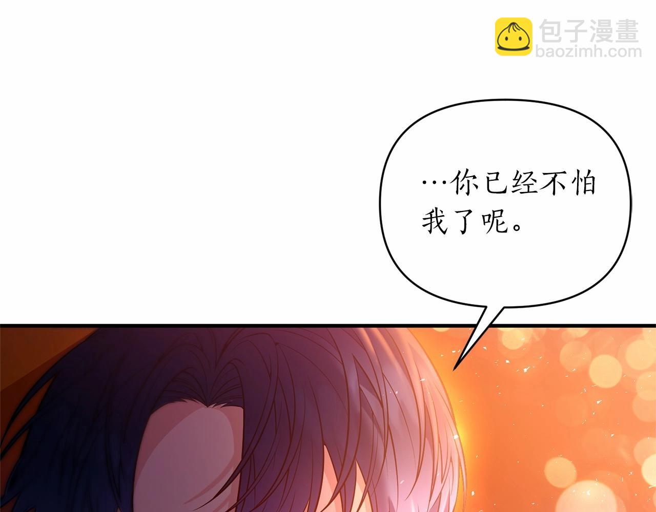第41话 你已经不怕我了117