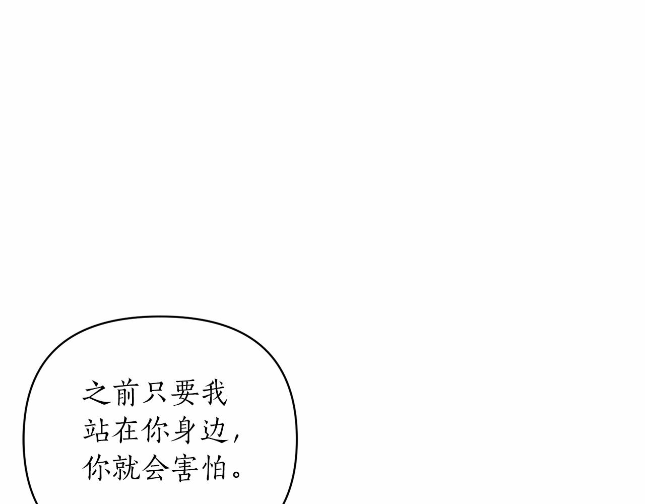 第41话 你已经不怕我了119