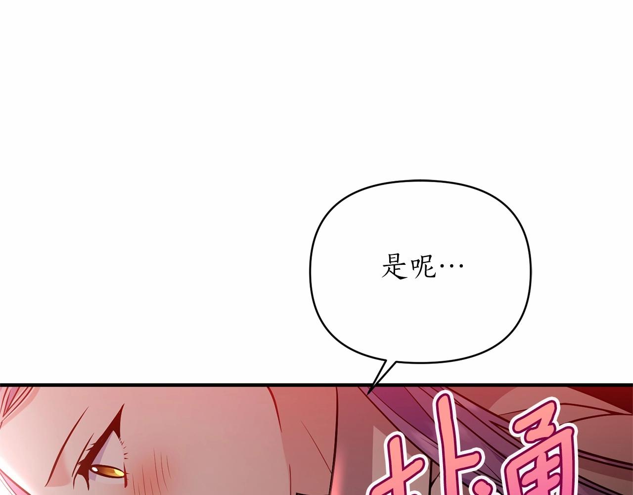 第41话 你已经不怕我了131