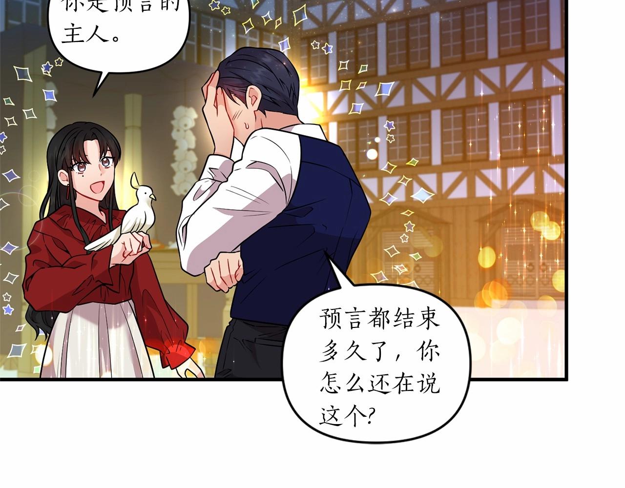 第41话 你已经不怕我了14