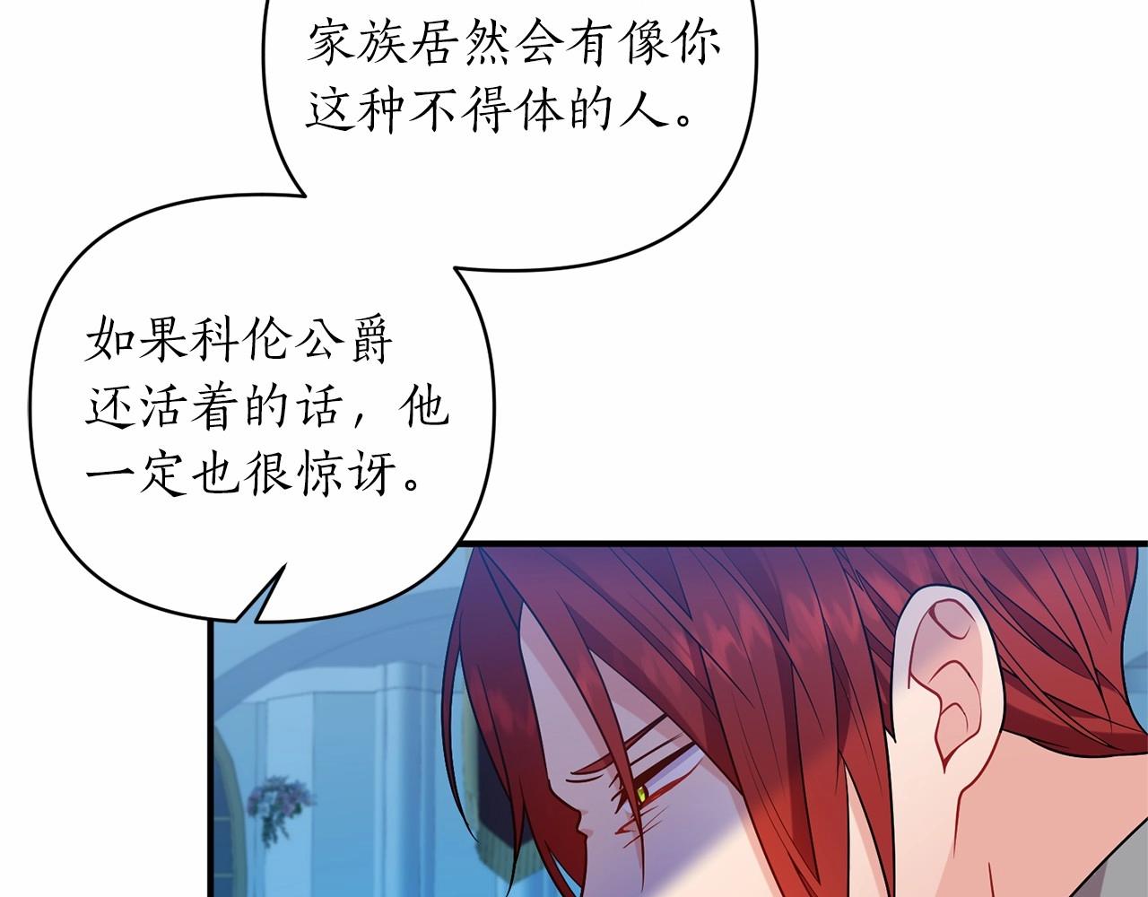 第41话 你已经不怕我了151