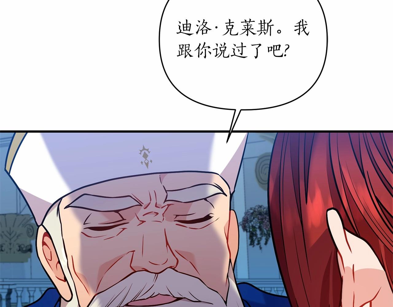 第41话 你已经不怕我了153
