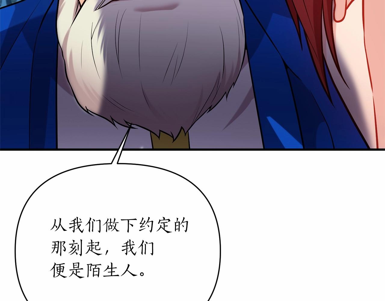 第41话 你已经不怕我了154