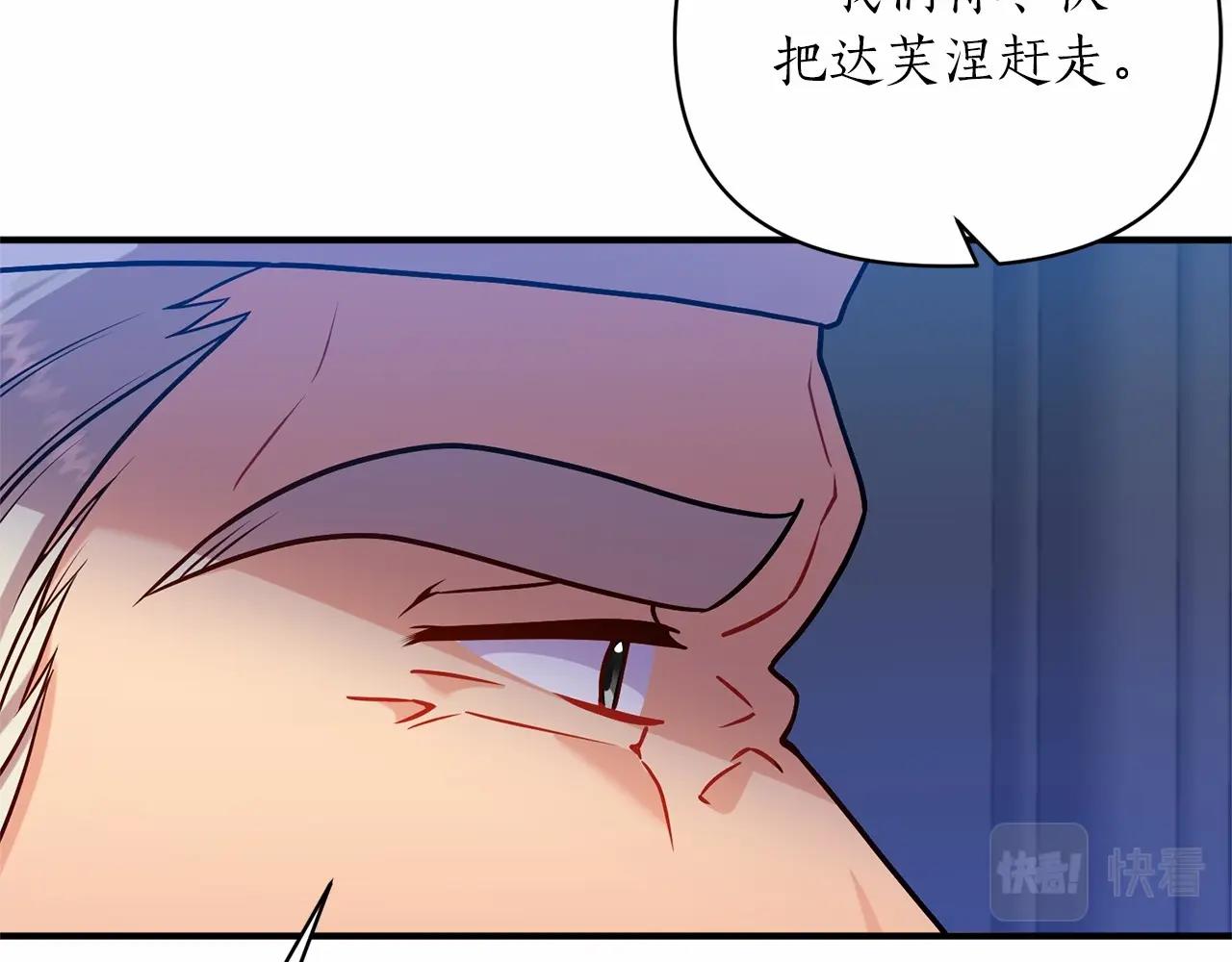 第41话 你已经不怕我了163