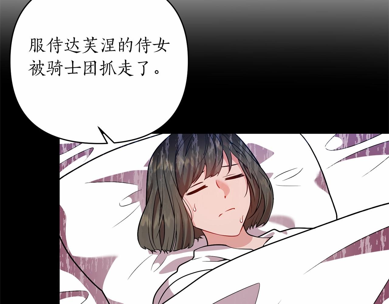第41话 你已经不怕我了167