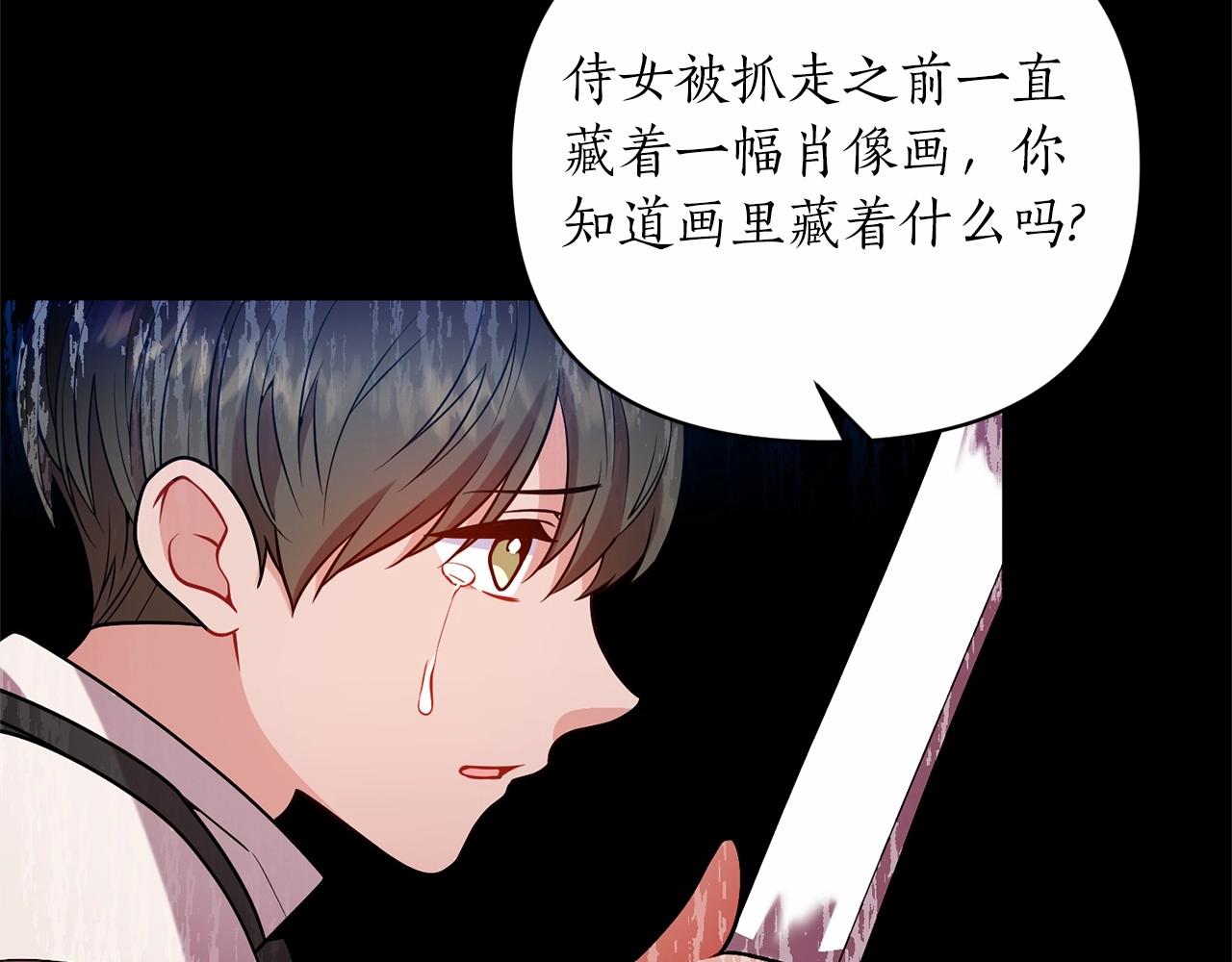 第41话 你已经不怕我了169