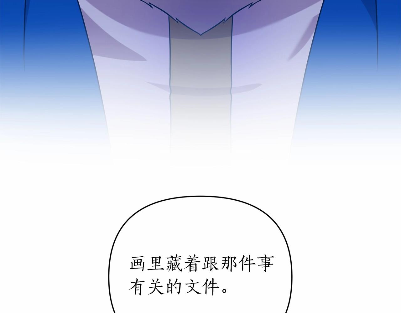 第41话 你已经不怕我了173