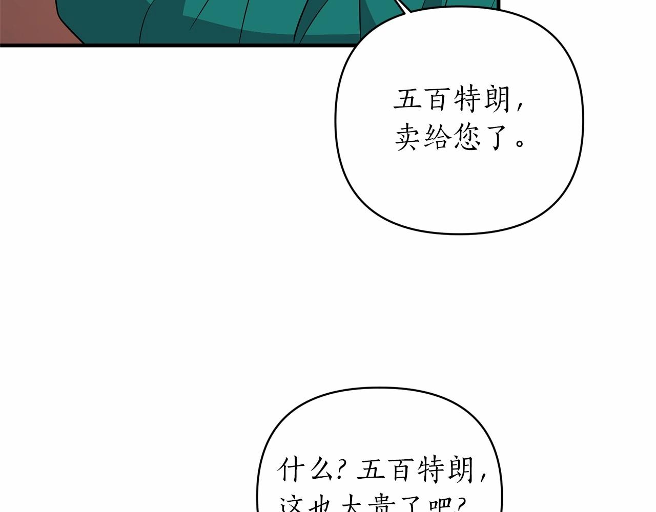 第41话 你已经不怕我了24