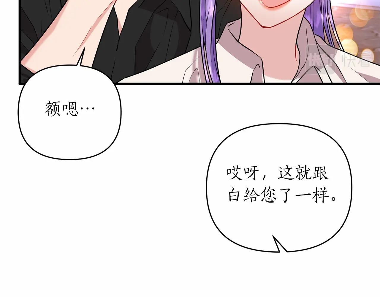 第41话 你已经不怕我了26