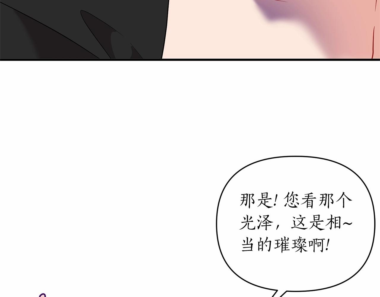 第41话 你已经不怕我了31
