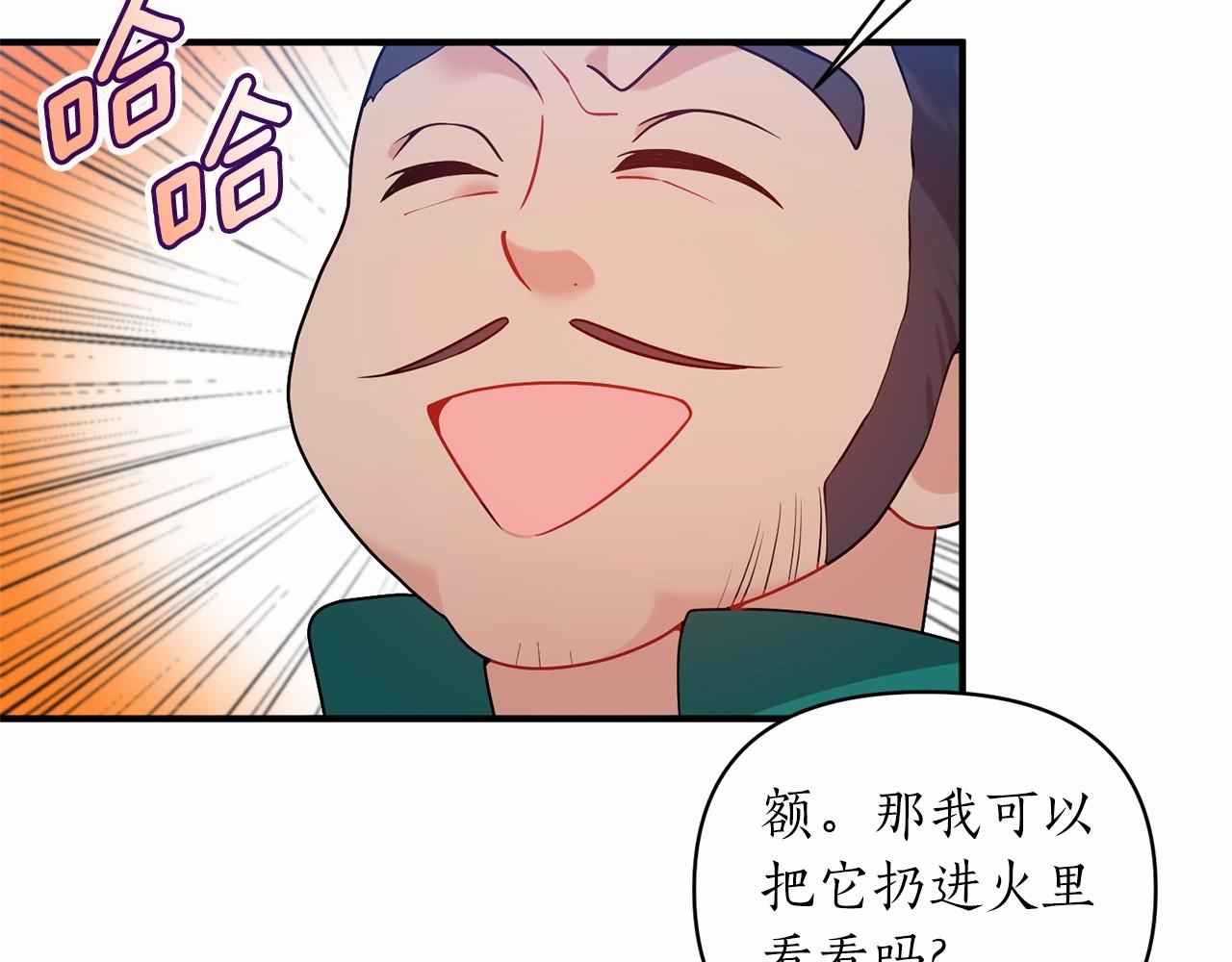 第41话 你已经不怕我了32