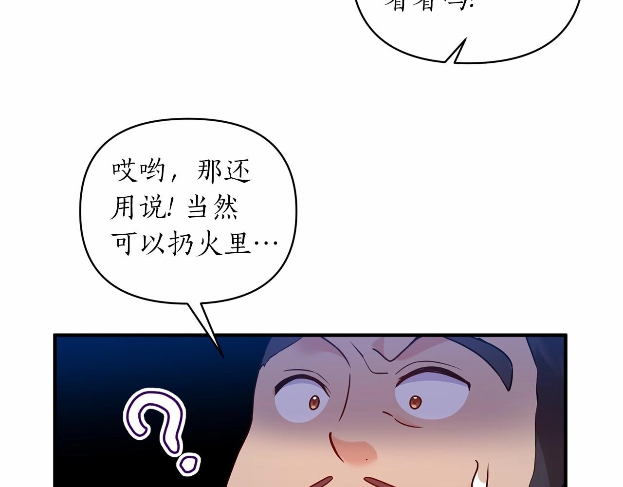 第41话 你已经不怕我了33