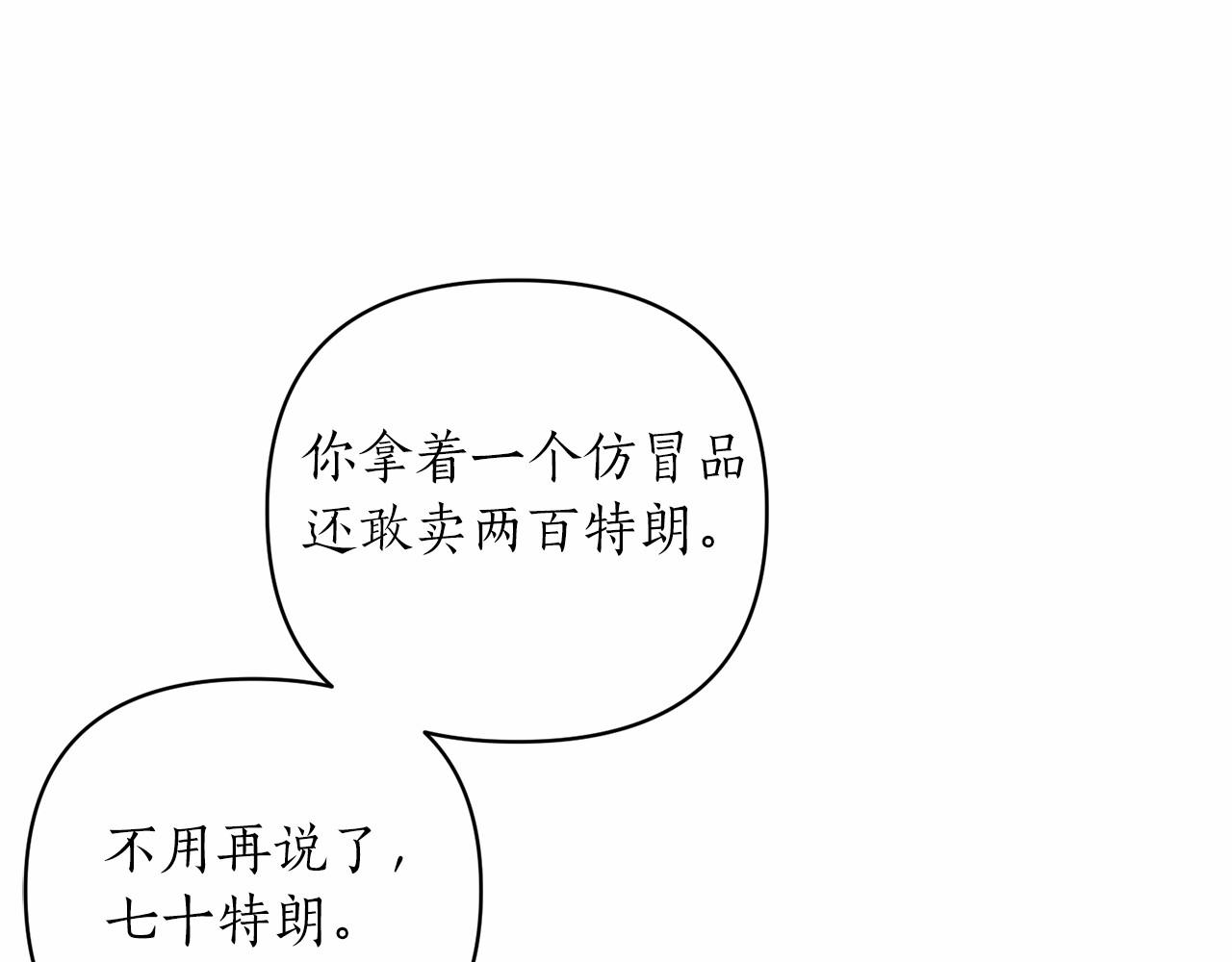第41话 你已经不怕我了40
