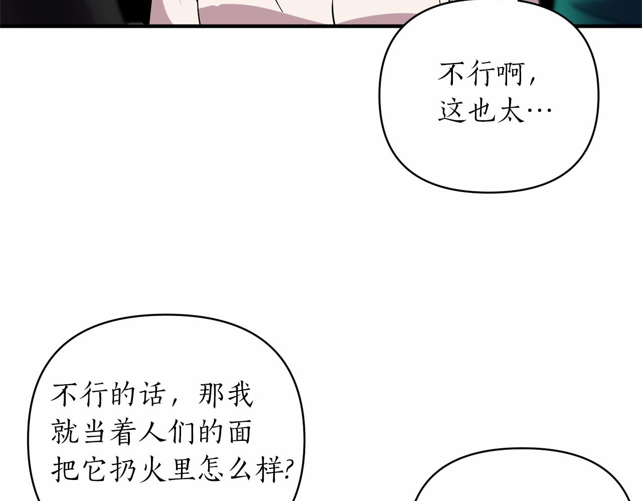 第41话 你已经不怕我了42