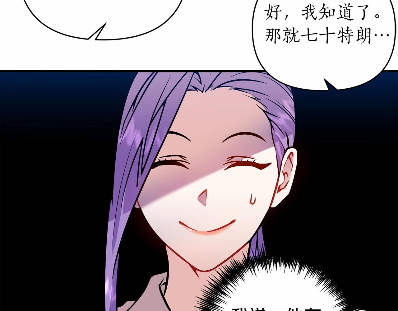 第41话 你已经不怕我了43
