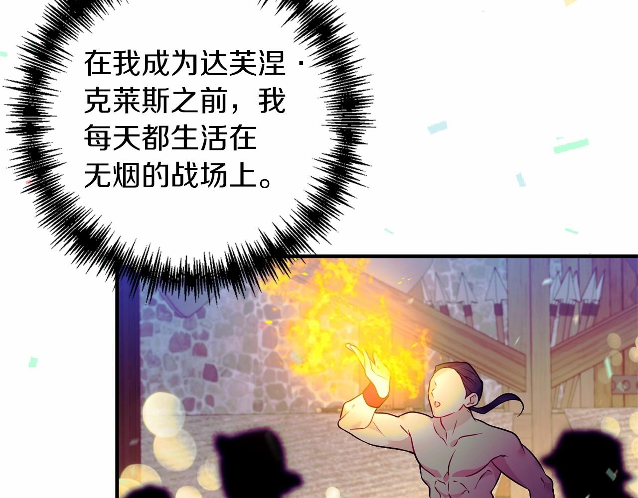 第41话 你已经不怕我了60