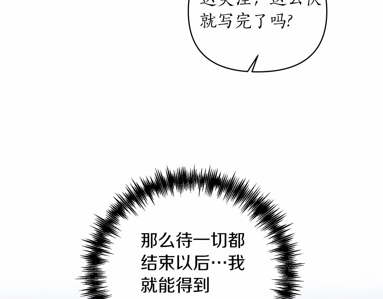第41话 你已经不怕我了66
