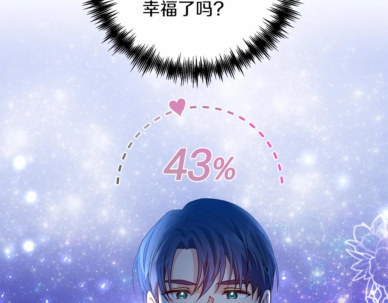 第41话 你已经不怕我了67
