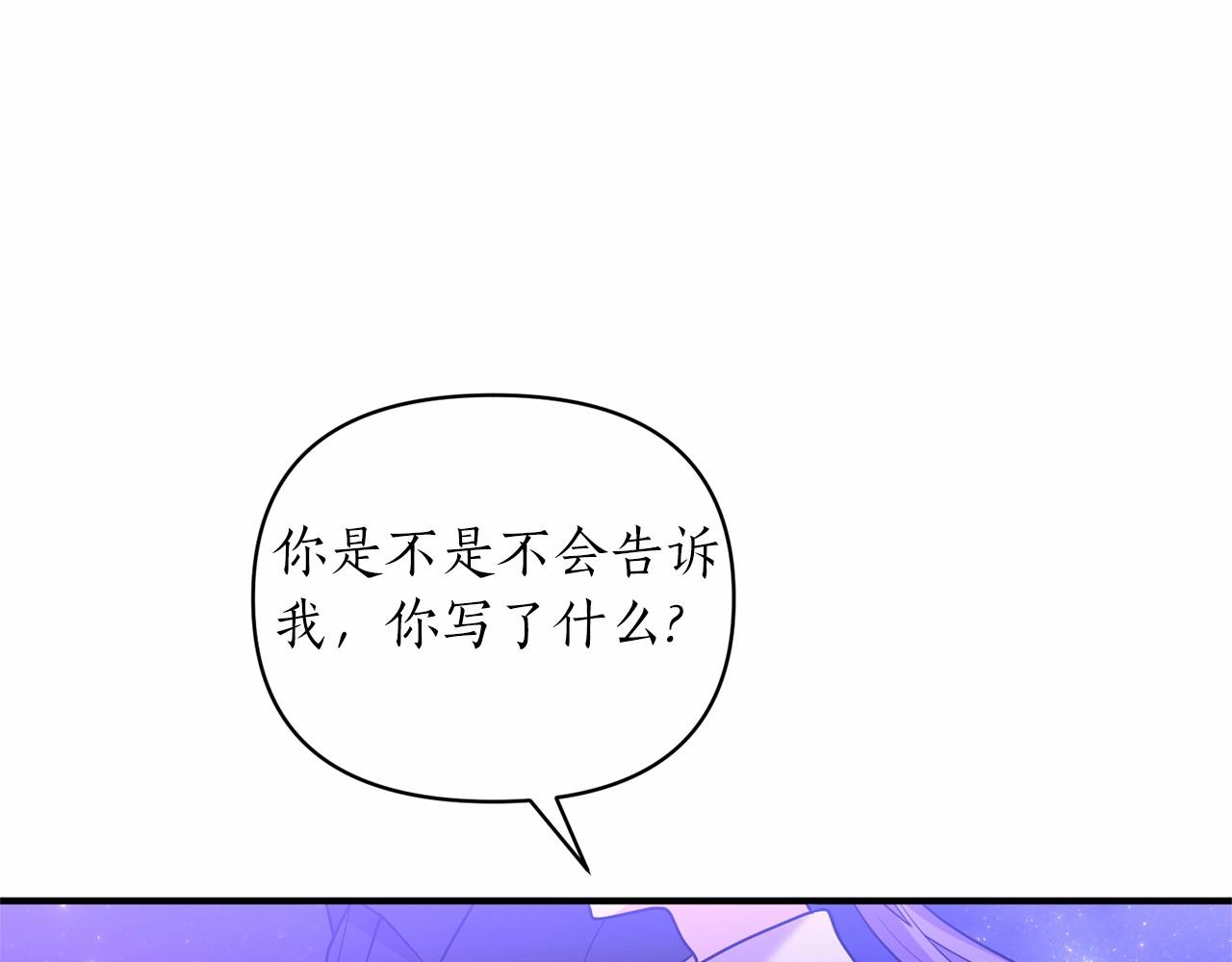 第41话 你已经不怕我了72