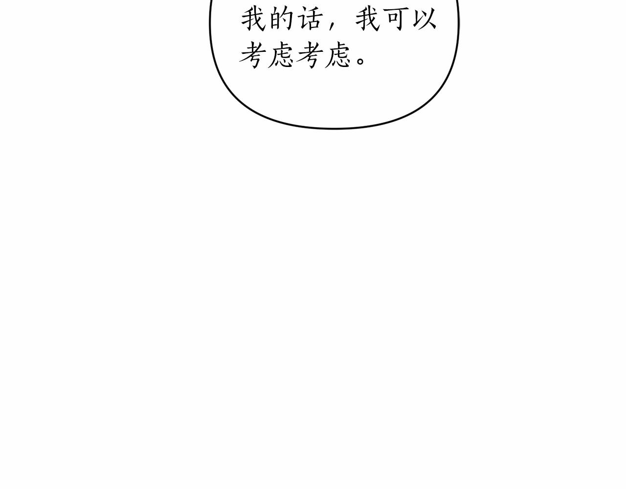 第41话 你已经不怕我了74