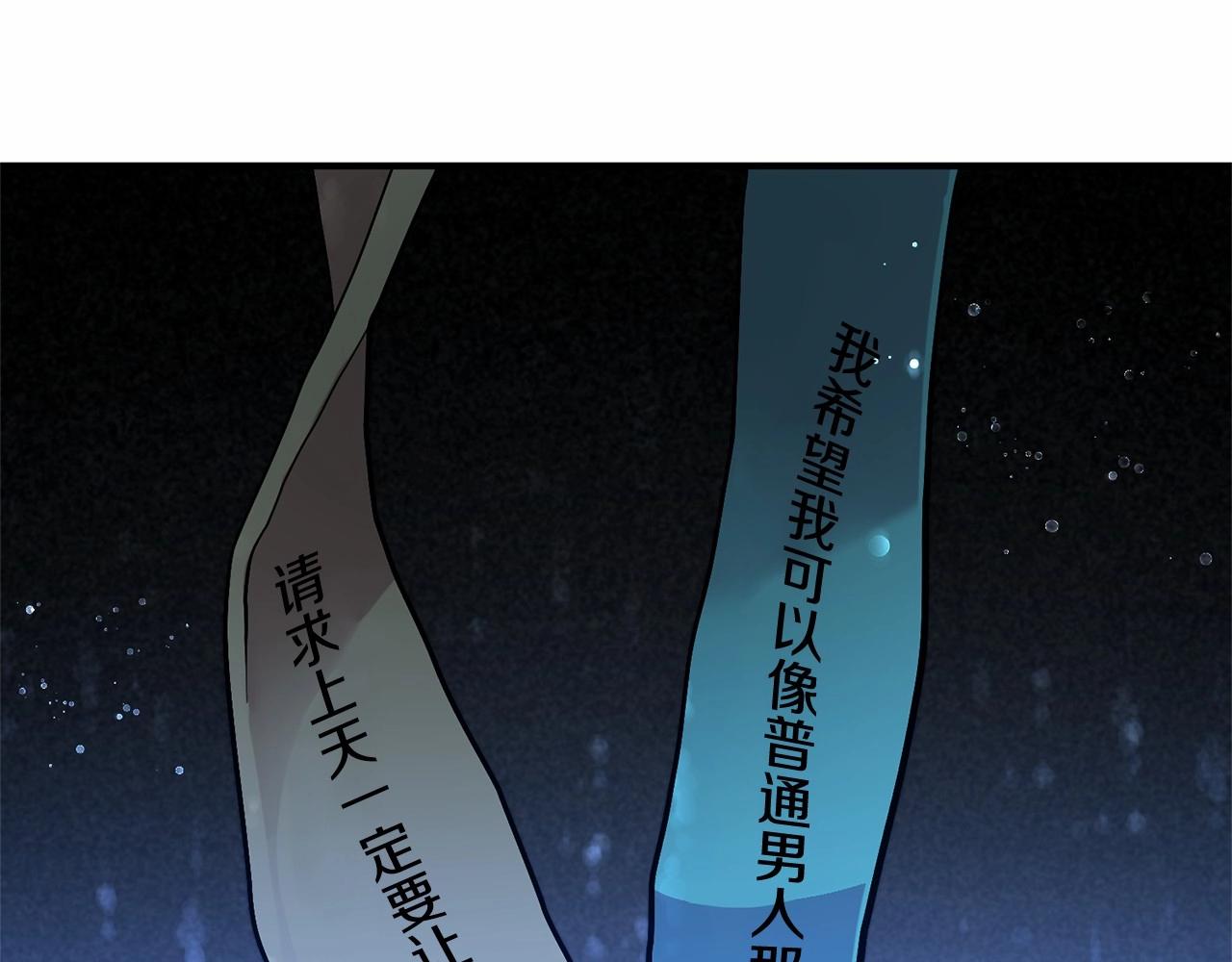 第41话 你已经不怕我了77
