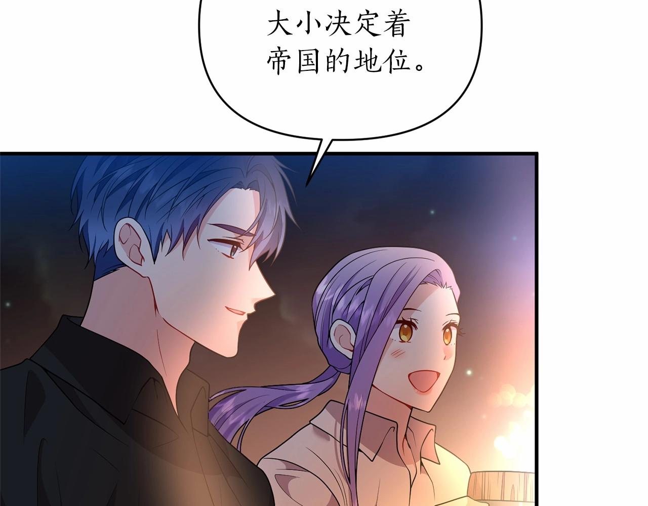 第41话 你已经不怕我了83
