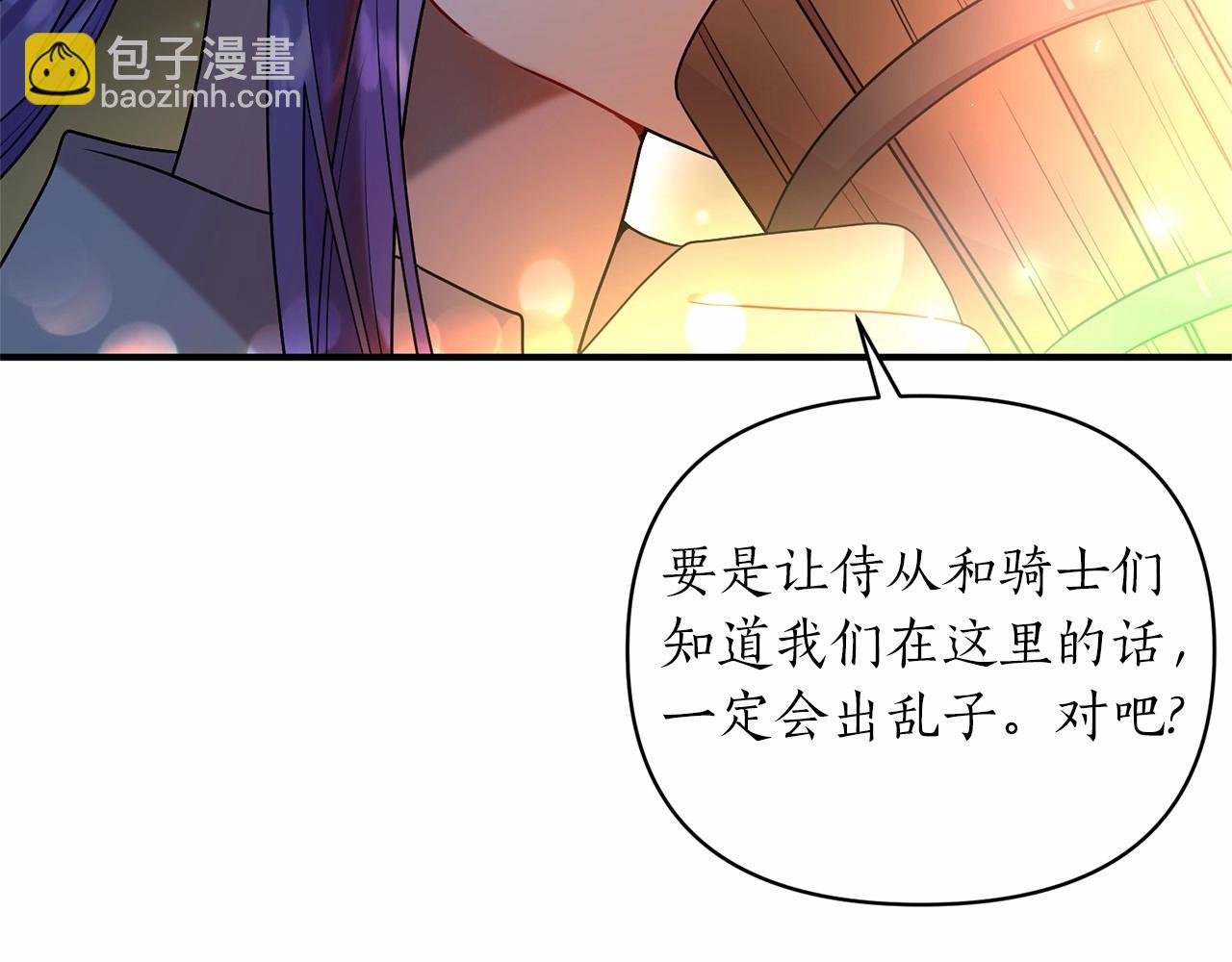 第41话 你已经不怕我了86