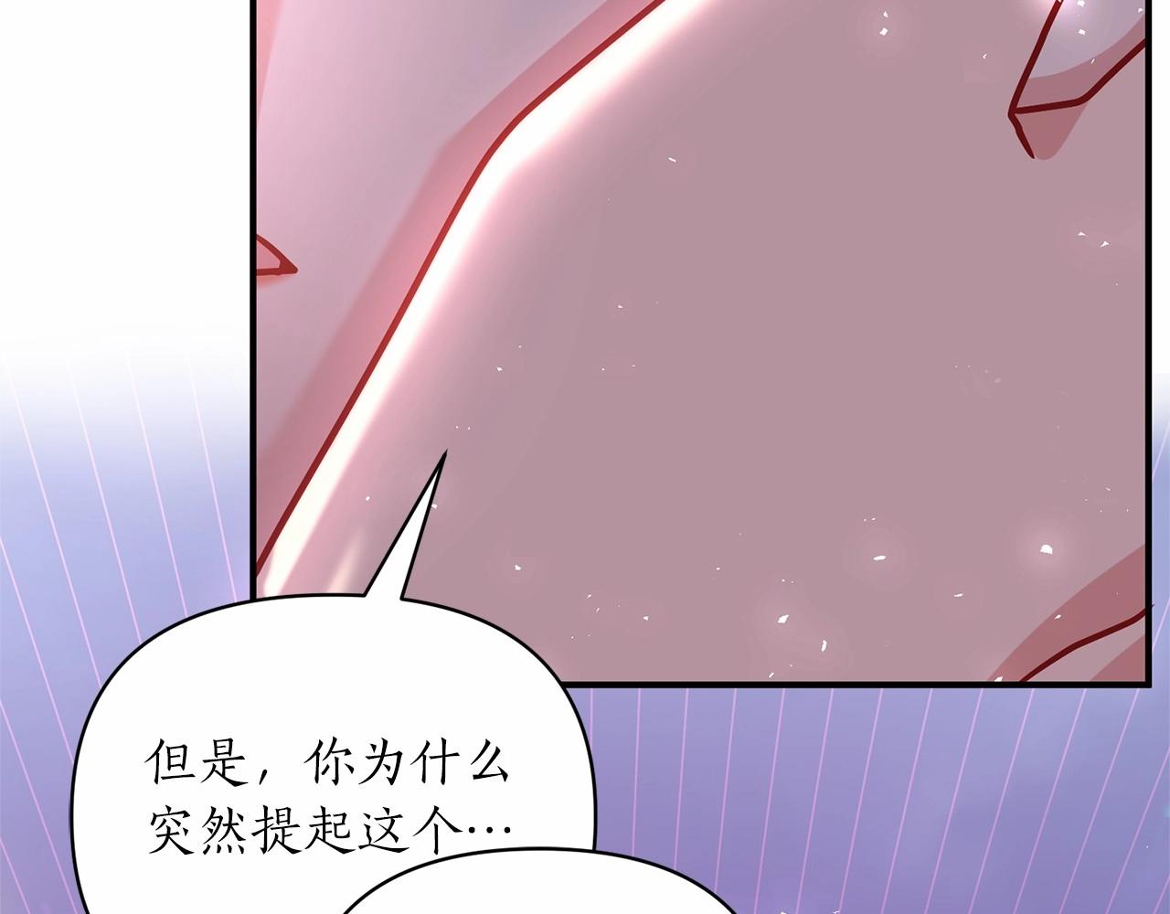 第41话 你已经不怕我了95