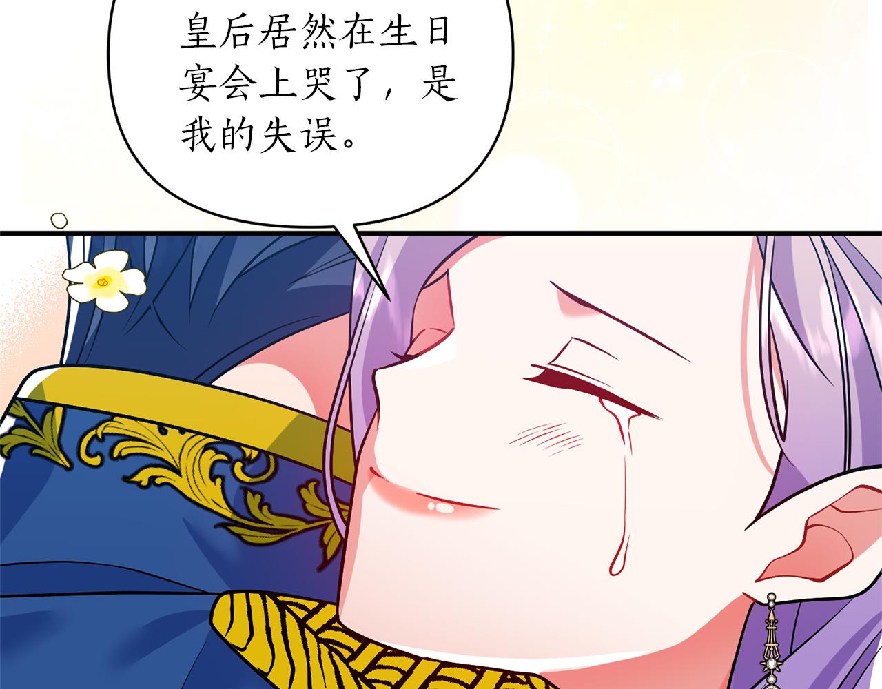 第44话 谢谢你121