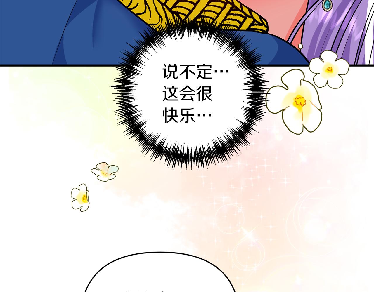 第44话 谢谢你122