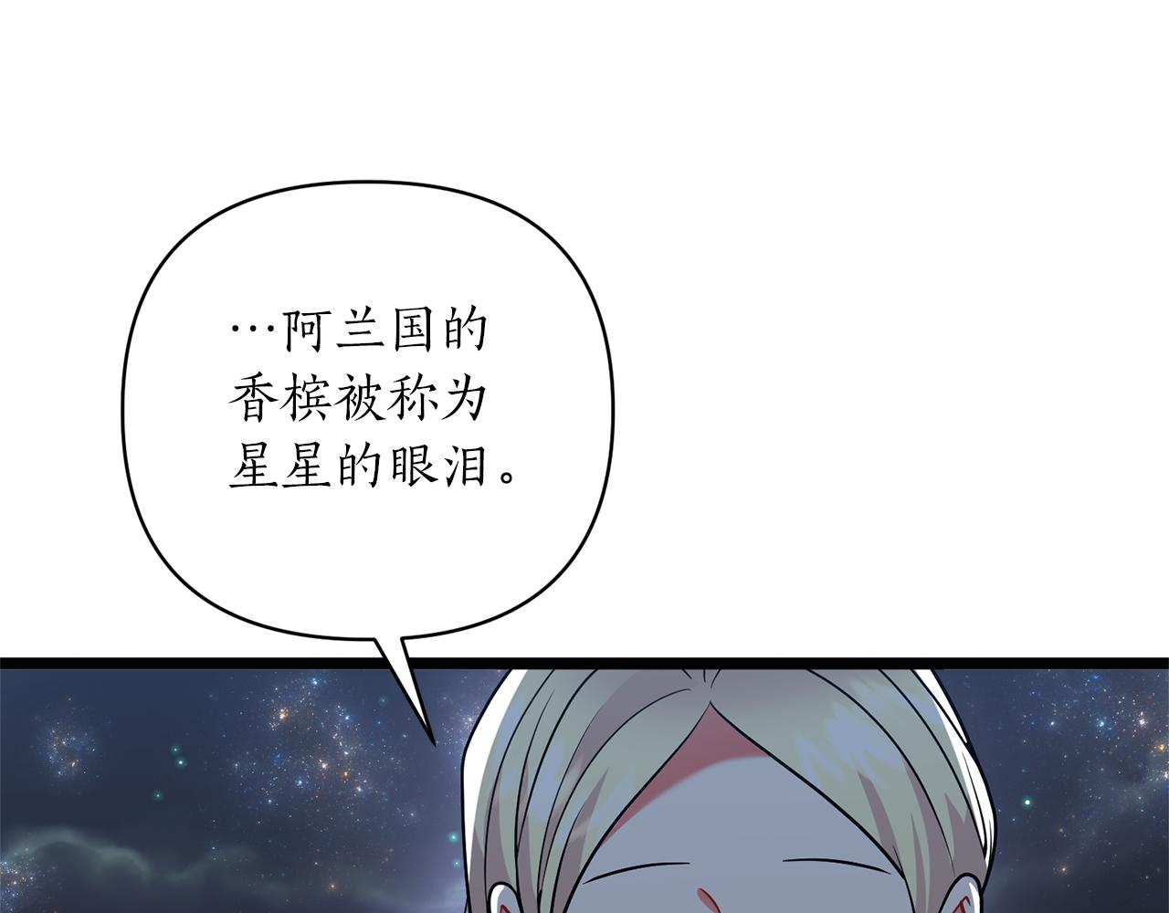 第44话 谢谢你142